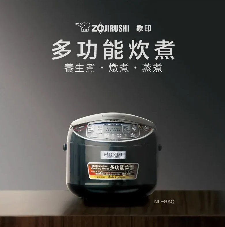 Zojirushi 象印快思邏輯多功能電飯煲|NL-GAQ 系列 (1.0/1.8 公升)
